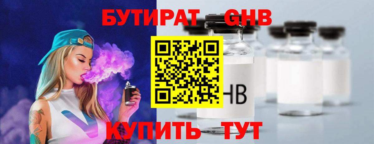 БУТИРАТ оксана  Вход с VPN  Аргун 