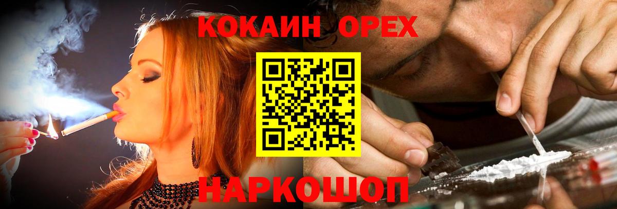 COCAIN 98%  Вход с VPN  КОКАИН Перу  Cocaine  Аргун 