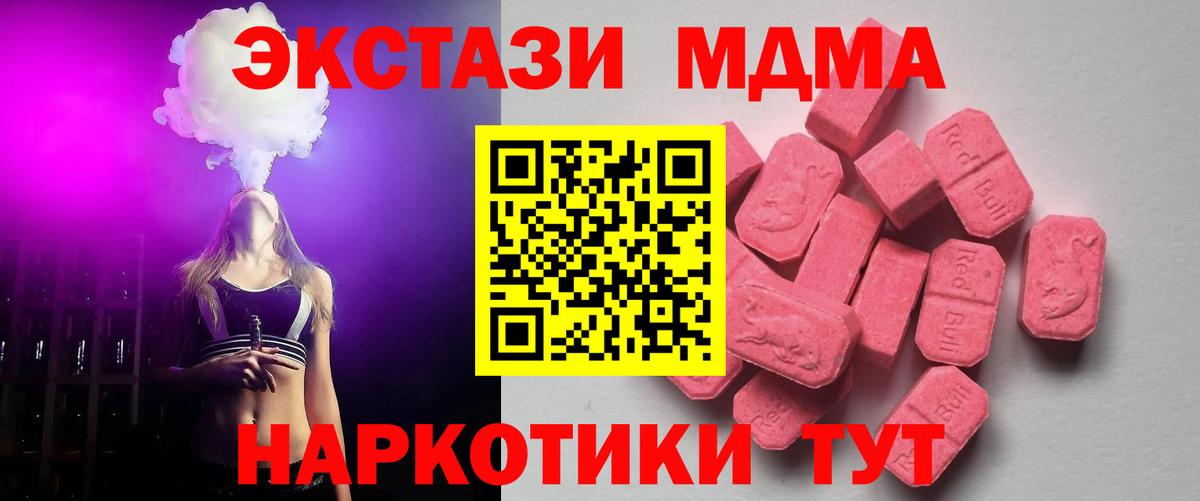 где продают наркотики  Ecstasy 250 мг  Аргун  Вход с VPN  Экстази 280мг 