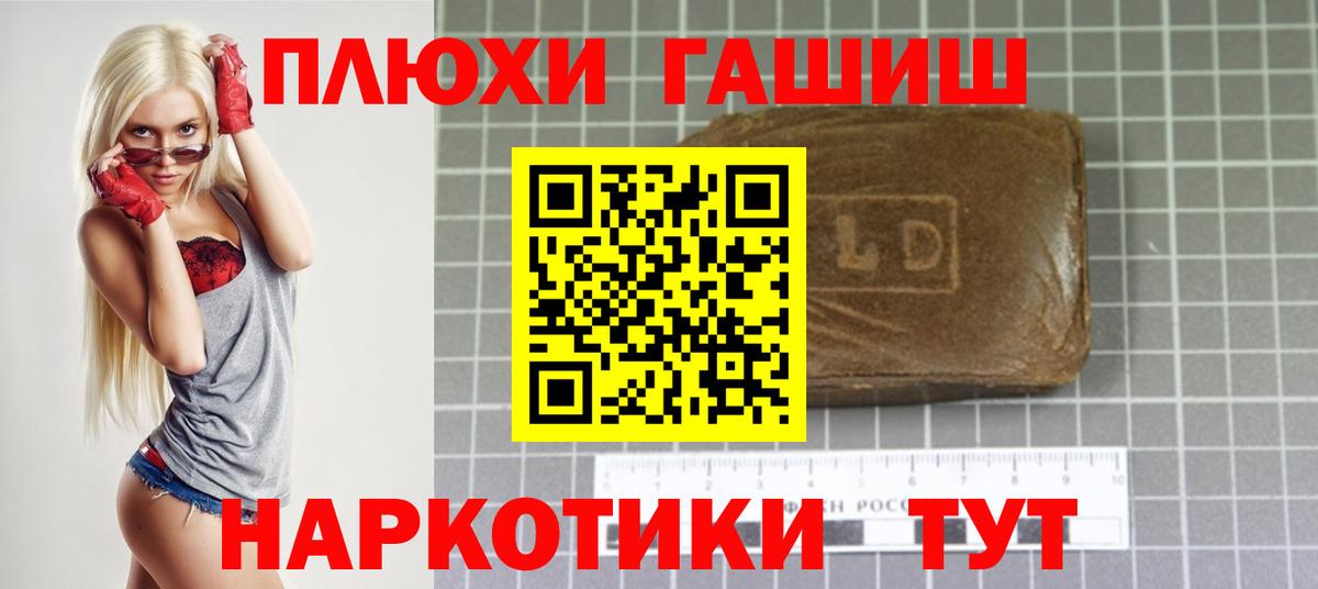 ГАШ Cannabis  ГАШИШ  Гашиш hashish  Аргун  Вход с VPN 
