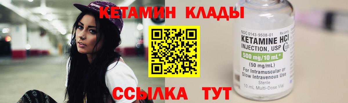 Кетамин VHQ  Вход с VPN  Аргун  Кетамин ketamine 