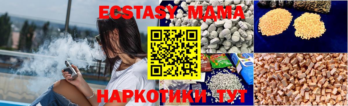 МДМА Molly  MDMA  Аргун  МДМА VHQ  Вход с VPN 