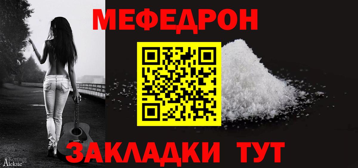 Меф  Вход с VPN  Аргун  Мефедрон кристаллы 