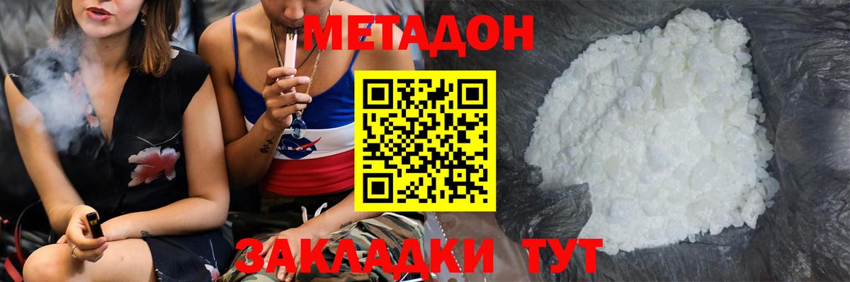 Метадон мёд Аргун
