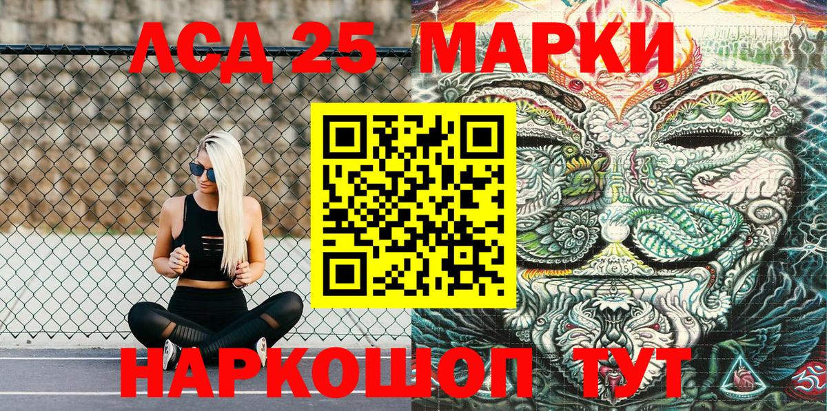 Наркотические марки 1,5мг Аргун